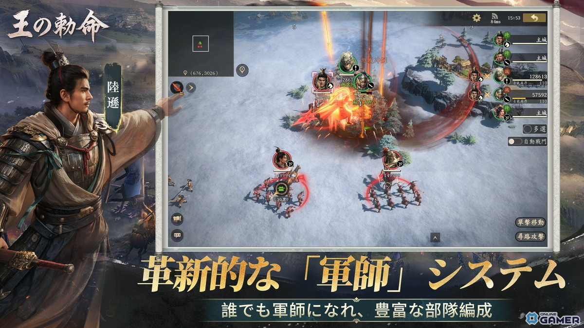リアルタイム戦略「王の勅命」事前登録開始!1,000人同時対戦や軍師システムなど7大特徴を公開のスクリーンショット6