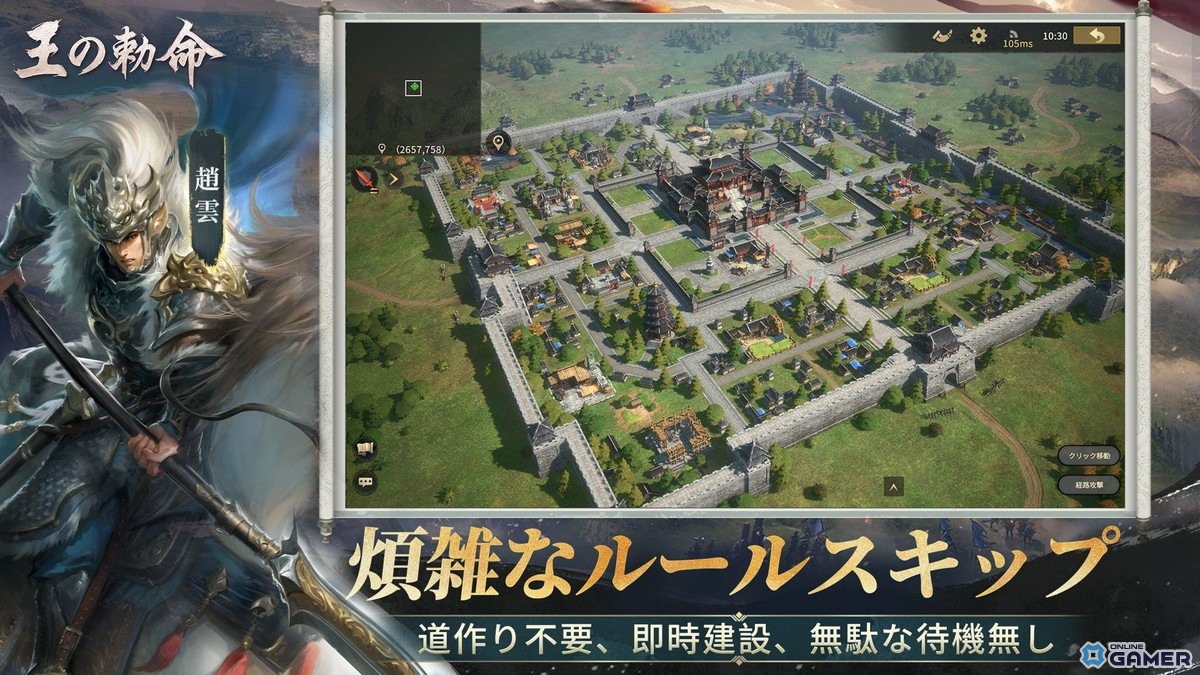 リアルタイム戦略「王の勅命」事前登録開始!1,000人同時対戦や軍師システムなど7大特徴を公開のスクリーンショット9