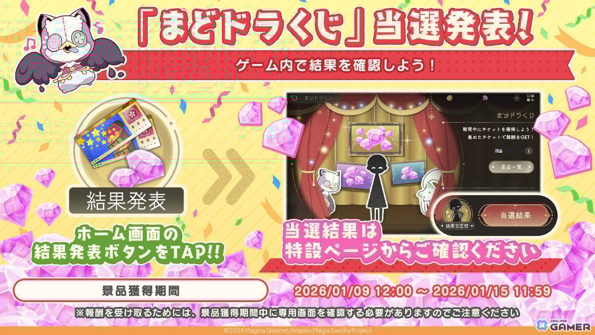 「魔法少女まどか☆マギカ Magia Exedra」Crescent Memoria第2弾開幕―★5雪野かなえ登場のスクリーンショット10