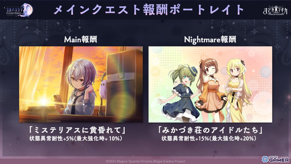 「魔法少女まどか☆マギカ Magia Exedra」Crescent Memoria第2弾開幕―★5雪野かなえ登場のスクリーンショット4