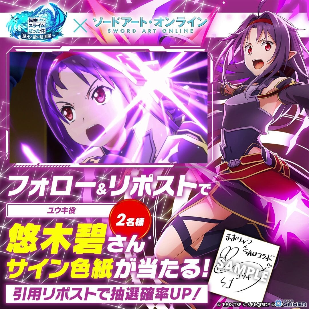 「まおりゅう」ユウキ（CV：悠木碧）登場！最大強化用記憶石が手に入る限定ミッション実施のスクリーンショット5