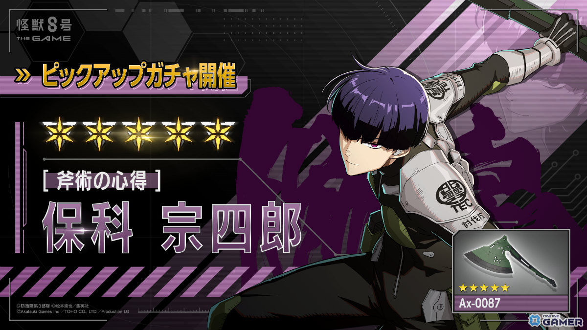 「怪獣8号 THE GAME」保科宗四郎と四ノ宮キコルの模擬戦描写―番外イベント開始のスクリーンショット3