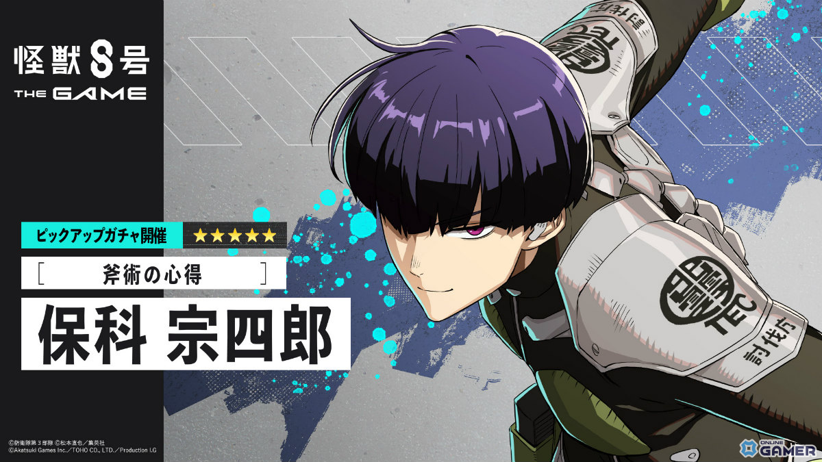 「怪獣8号 THE GAME」保科宗四郎と四ノ宮キコルの模擬戦描写―番外イベント開始の画像