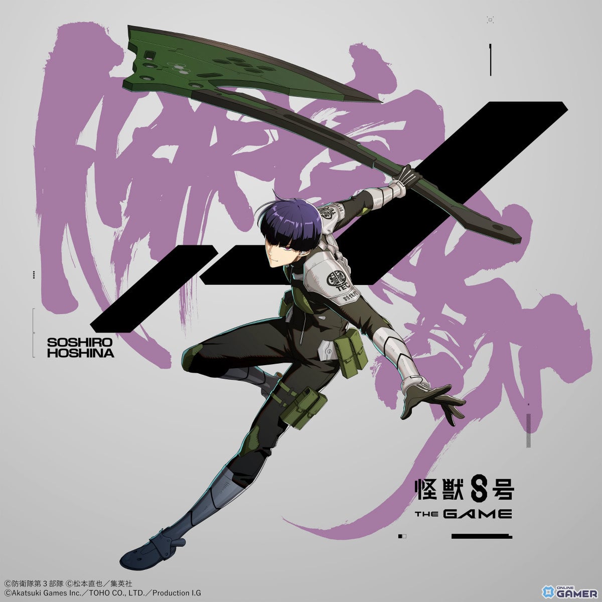 「怪獣8号 THE GAME」保科宗四郎と四ノ宮キコルの模擬戦描写―番外イベント開始のスクリーンショット4