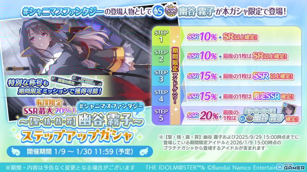 「シャニマス」真乃と円香が限定登場！光り渡る空の旅スタンプガシャ開催のスクリーンショット5