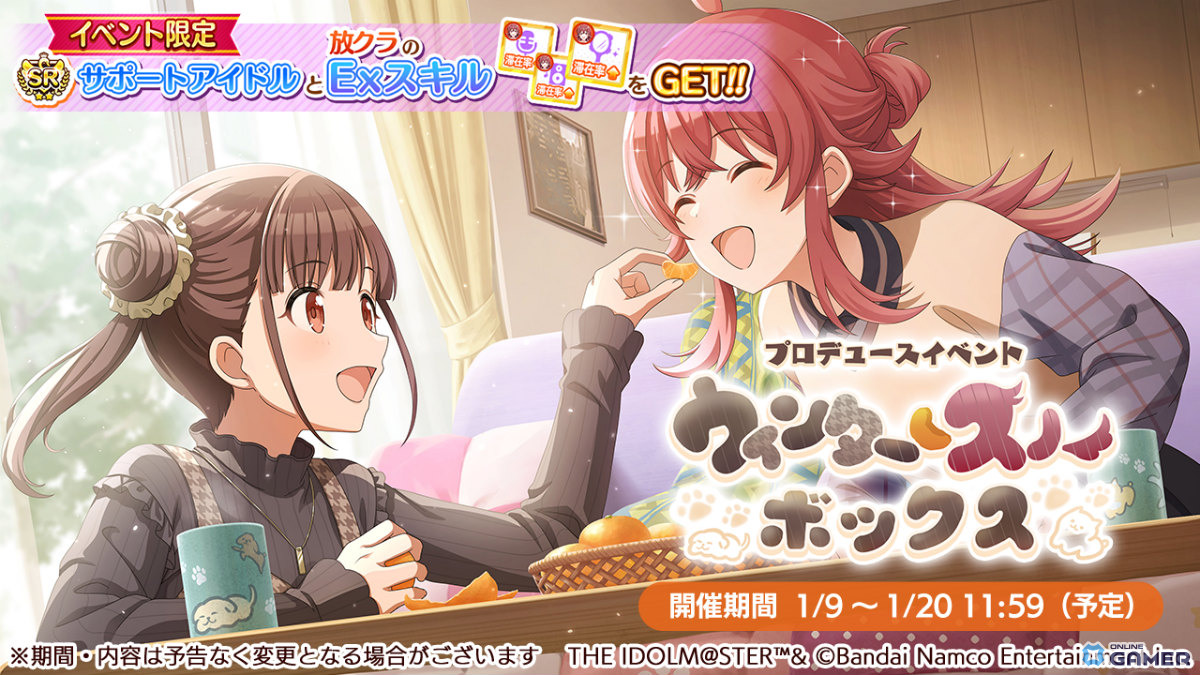 「シャニマス」真乃と円香が限定登場！光り渡る空の旅スタンプガシャ開催のスクリーンショット6