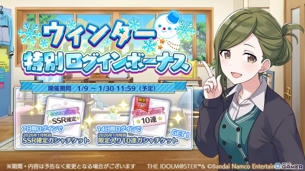 「シャニマス」真乃と円香が限定登場！光り渡る空の旅スタンプガシャ開催のスクリーンショット7