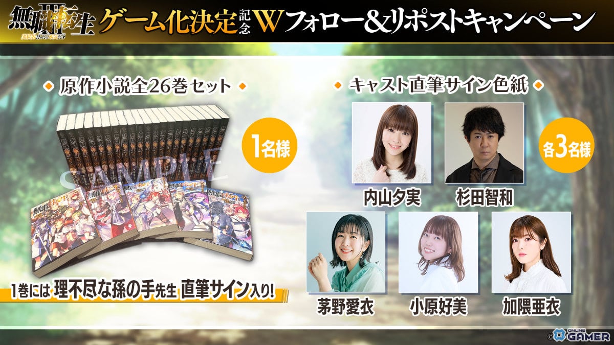 「無職転生」新作スマホゲーム発表！3DバトルRPG「クロニクル・オブ・エコーズ」2026年配信のスクリーンショット2