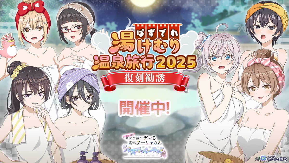 「ぱずでれ」巫女姿の有希が特効で登場！迎春ぱずでれ神社VS乃々亜開催のスクリーンショット2