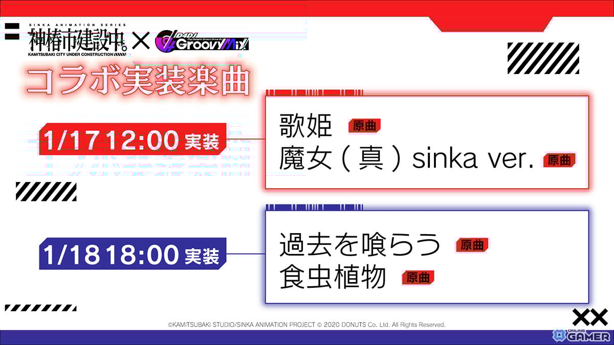 「D4DJ Groovy Mix」TVアニメ「神椿市建設中。」コラボ開催!描き下ろしSPメンバーが1月17日登場のスクリーンショット7