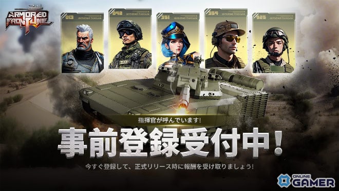 「Armored Frontline: Warzone」事前登録開始!世界同時対戦が特徴の戦車アクションが登場のスクリーンショット1
