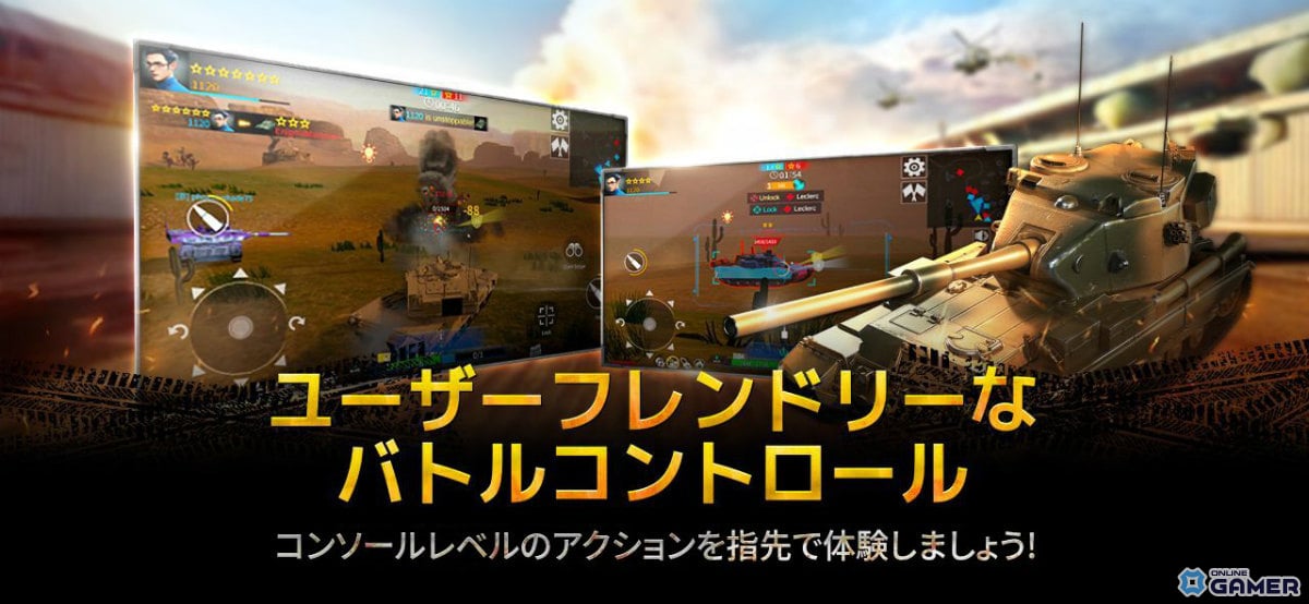 「Armored Frontline: Warzone」事前登録開始!世界同時対戦が特徴の戦車アクションが登場のスクリーンショット3