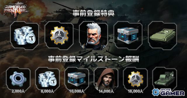 「Armored Frontline: Warzone」事前登録開始!世界同時対戦が特徴の戦車アクションが登場のスクリーンショット7