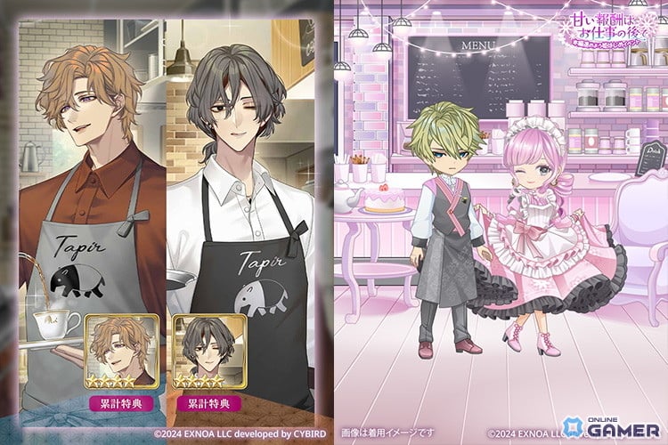 「夢幻楼と眠れぬ蝶」本編進行イベント開催中！「甘い報酬はお仕事の後で」＆妖魔ガチャ実施のスクリーンショット4