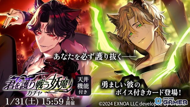 「夢幻楼と眠れぬ蝶」本編進行イベント開催中！「甘い報酬はお仕事の後で」＆妖魔ガチャ実施のスクリーンショット5