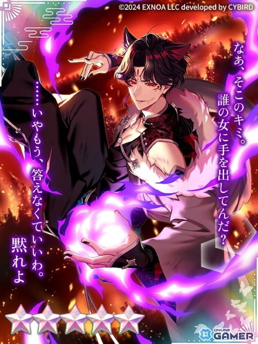 ★5【葛の葉狐の戦い方】葛葉（CV：恋津田蓮也）