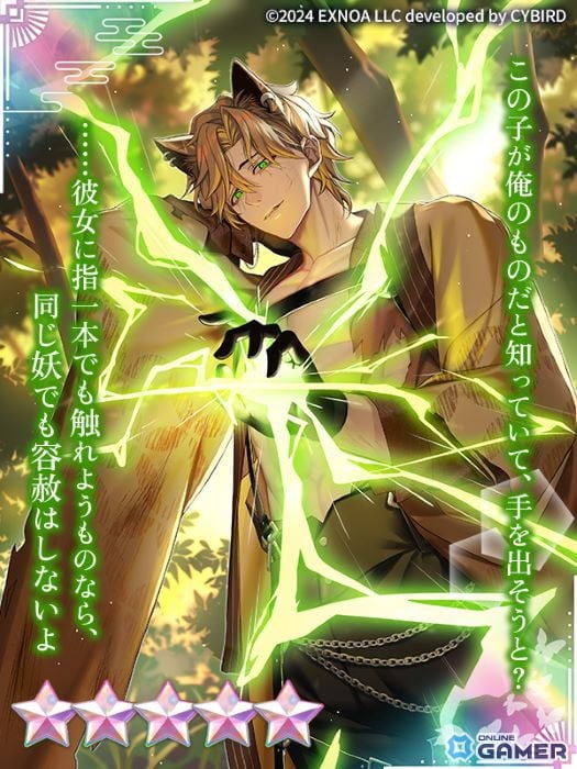 ★5【雷獣の怒り】ライ（CV：犬神帝）