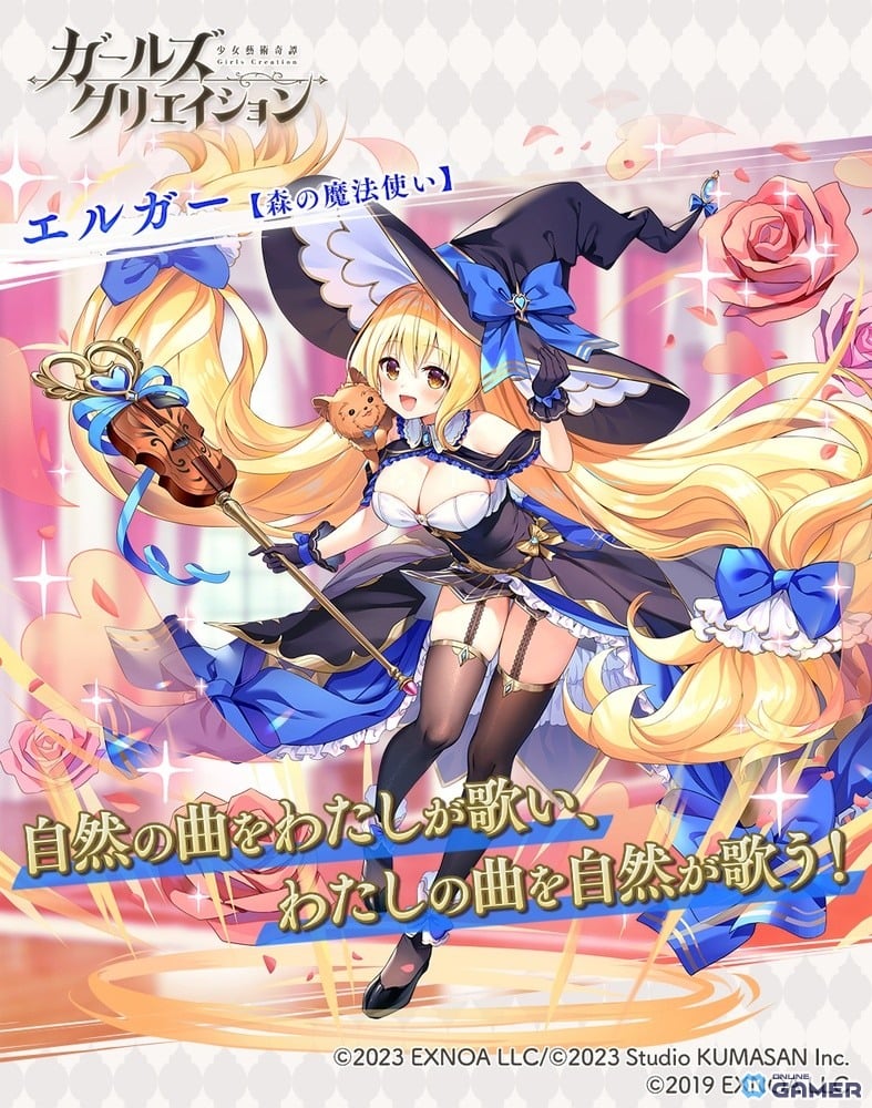 ＜エルガー★5スタイル【森の魔法使い】＞