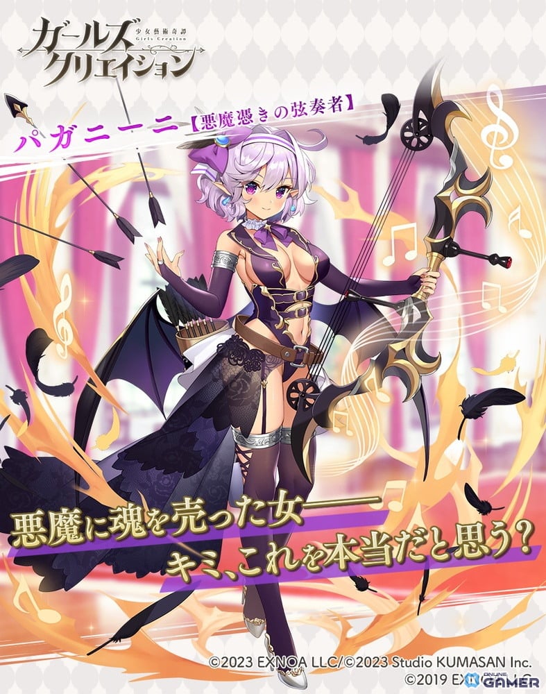 ＜パガニーニ★5スタイル【悪魔憑きの弦奏者】＞