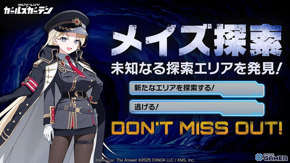 「マブラヴ ガールズガーデン」新イベント「ホワイトアウト・エスケープ」前半開催！新SSR「ジュリー・ステイシー」登場のスクリーンショット5