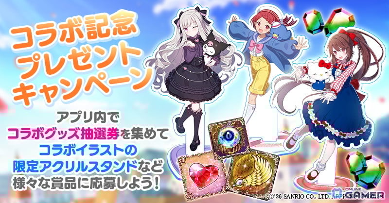 「ゴシックは魔法乙女」×「サンリオキャラクターズ」コラボ開催！夢の架け橋イベントが本日開始のスクリーンショット8