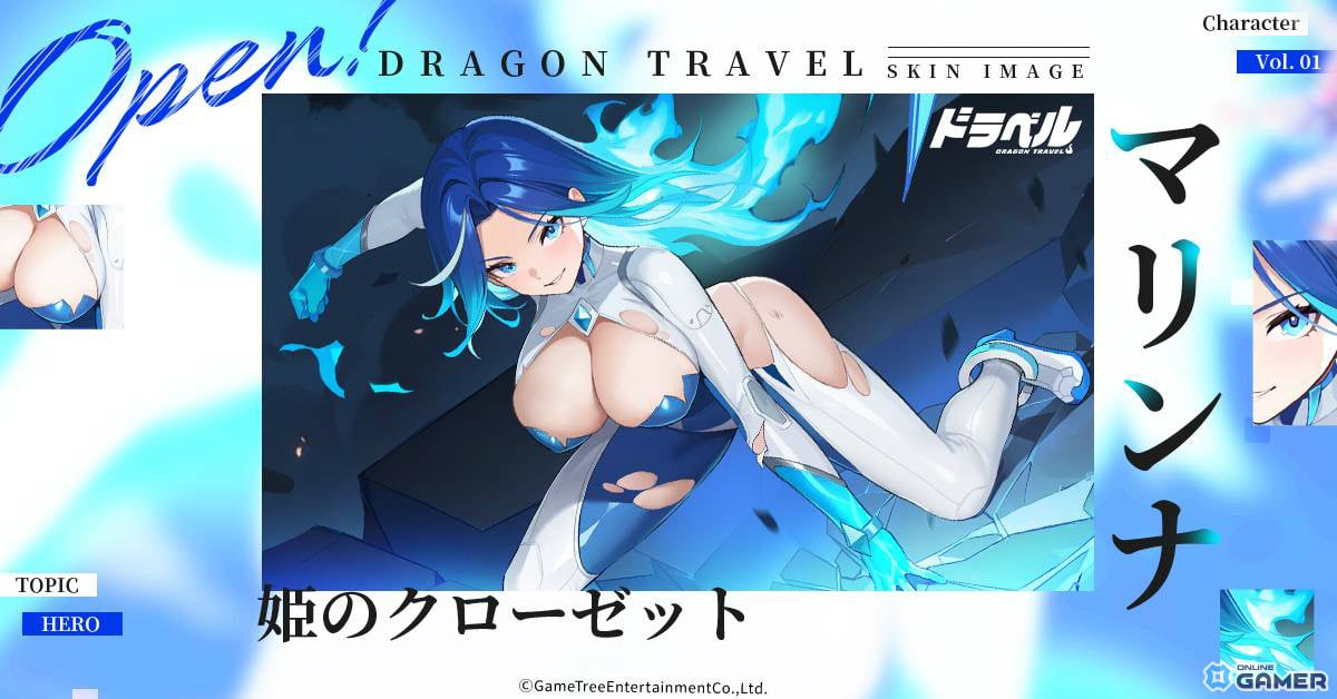 姫と竜のドタバタRPG「ドラベル～Dragon Travel～」正式リリース―1,000連分アイテム配布のスクリーンショット4