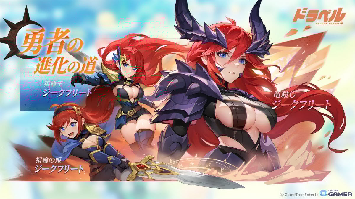 姫と竜のドタバタRPG「ドラベル～Dragon Travel～」正式リリース―1,000連分アイテム配布のスクリーンショット7