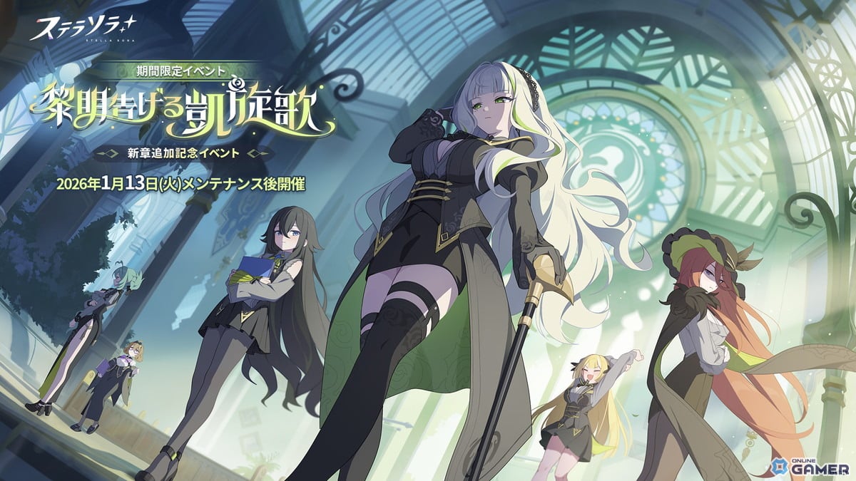 「ステラソラ」メインストーリー第六章始動！★5「フィレン」先行実装ガチャ実施のスクリーンショット2