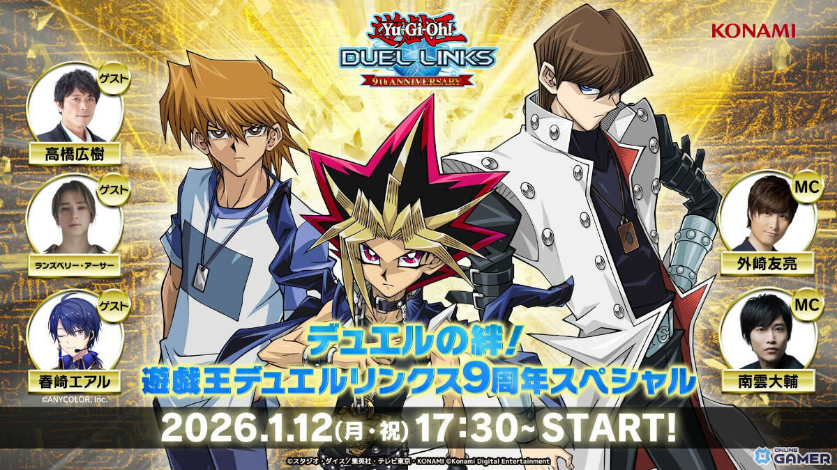 「遊戯王 デュエルリンクス」グローバル9周年！記念カード「ディメンション・リンカー」登場のスクリーンショット12