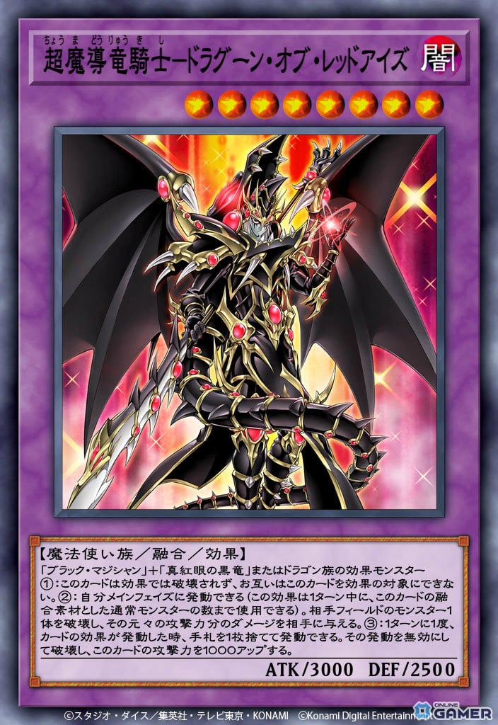 「遊戯王 デュエルリンクス」グローバル9周年！記念カード「ディメンション・リンカー」登場のスクリーンショット6