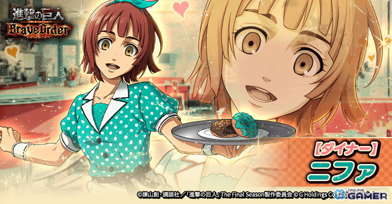 「進撃の巨人Brave Order」新イベント「甘い輪の紡ぐ夢」開催！新章34・35も同時解放のスクリーンショット4