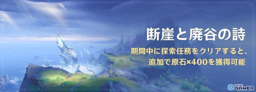 「原神」―新★5「コロンビーナ」(CV:Lynn)実装!Luna IV「冬の夜、ある旅人が」配信開始のスクリーンショット10