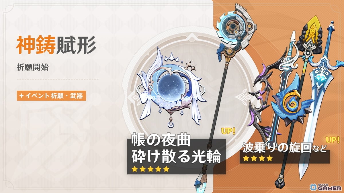 「原神」―新★5「コロンビーナ」(CV:Lynn)実装!Luna IV「冬の夜、ある旅人が」配信開始のスクリーンショット8