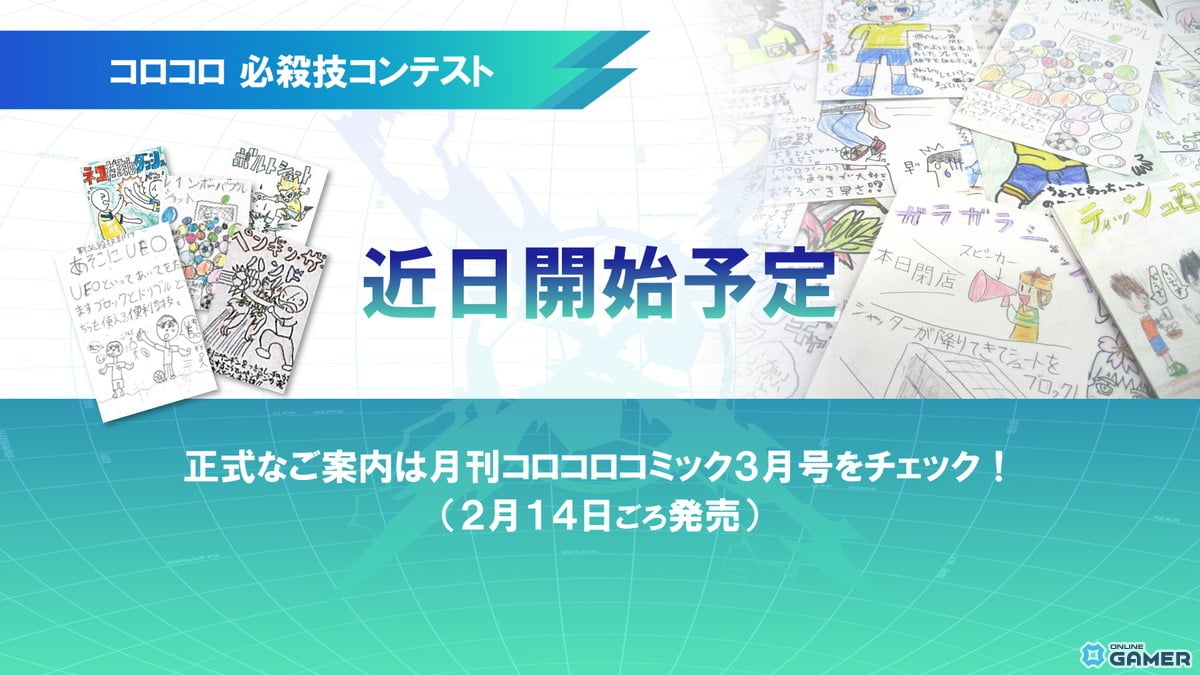 「イナズマイレブン」スマホ新作「イナズマイレブン クロス」発表！1月29日よりCBT開催のスクリーンショット13
