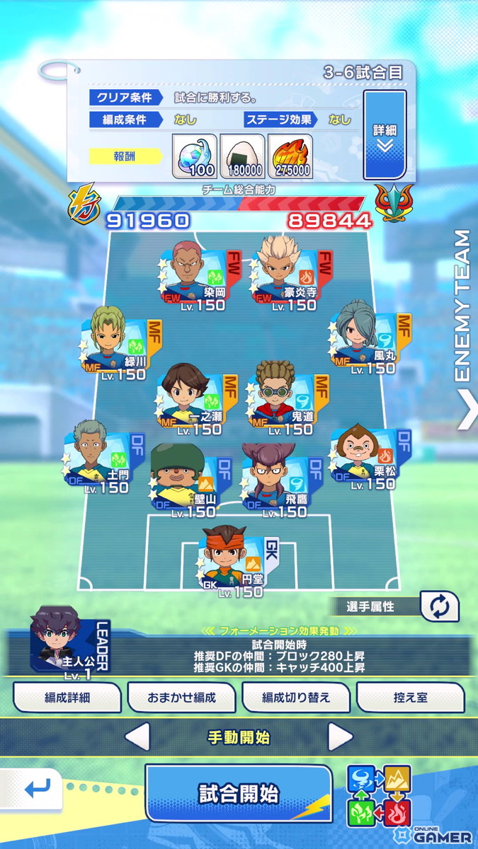 「イナズマイレブン」スマホ新作「イナズマイレブン クロス」発表！1月29日よりCBT開催の画像