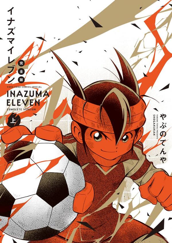 「イナズマイレブン」スマホ新作「イナズマイレブン クロス」発表！1月29日よりCBT開催のスクリーンショット8