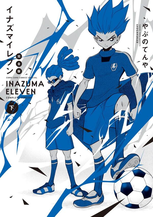 「イナズマイレブン」スマホ新作「イナズマイレブン クロス」発表！1月29日よりCBT開催のスクリーンショット9