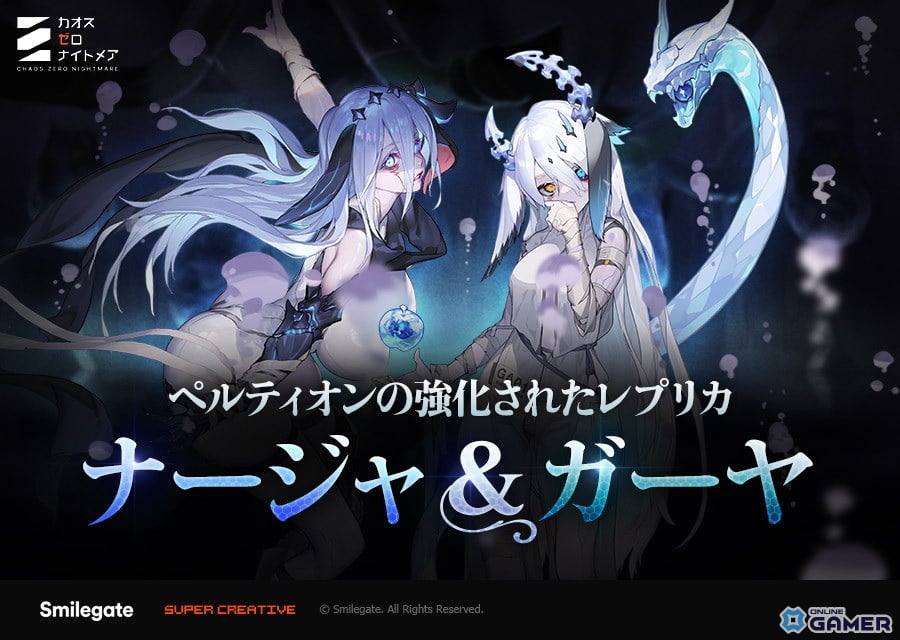 「カオスゼロナイトメア」―★5戦闘員ナージャ実装！新コンテンツ「絶叫の螺旋塔」ベータ公開のスクリーンショット1