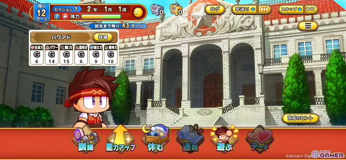 「パワプロ」新作「パワプロアドベンチャーズ」発表！剣と魔法の世界でサクセスが進化のスクリーンショット2