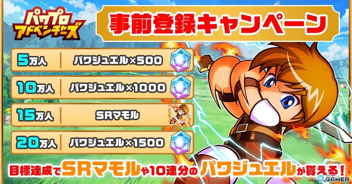 「パワプロ」新作「パワプロアドベンチャーズ」発表！剣と魔法の世界でサクセスが進化のスクリーンショット6