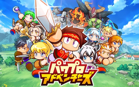 「パワプロ」新作「パワプロアドベンチャーズ」発表！剣と魔法の世界でサクセスが進化