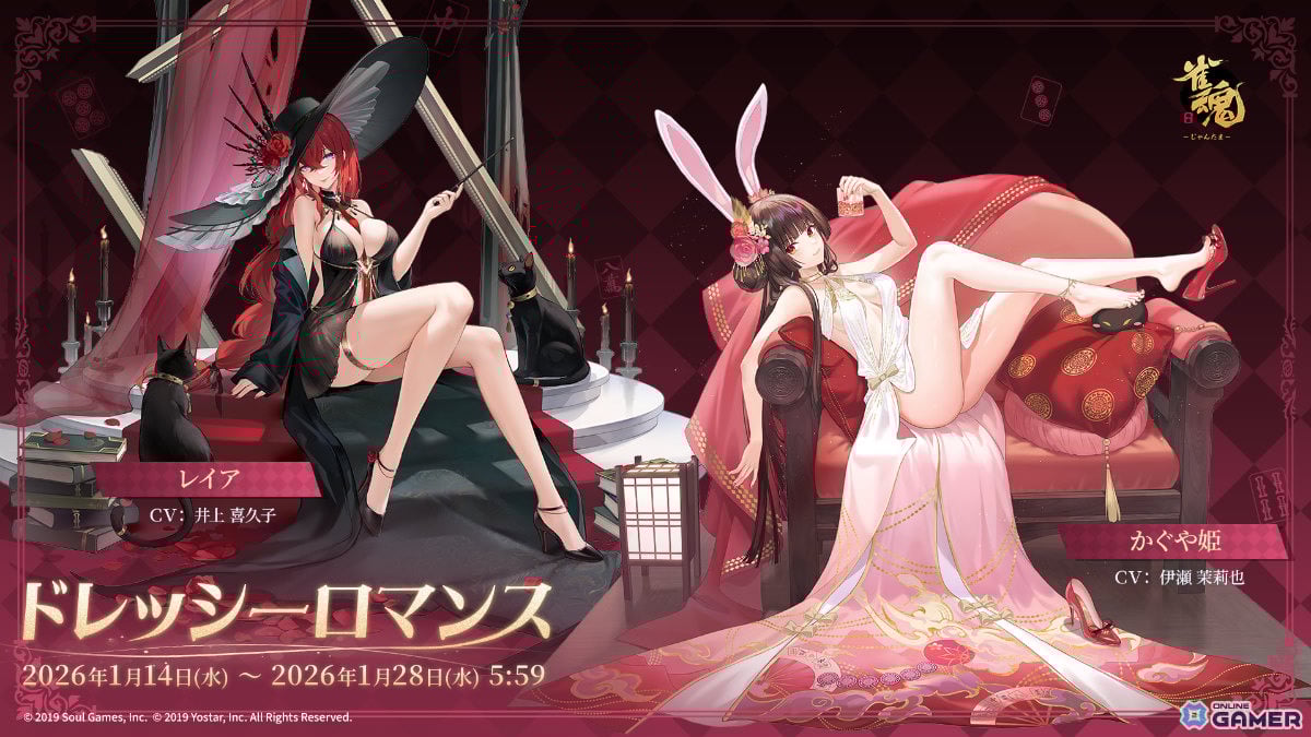 「雀魂」―イベント「ミアの配信にようこそ」開催！花 語青・語白・サターンの新着せ替え登場のスクリーンショット7