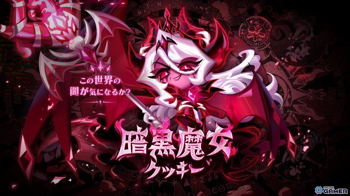 「クッキーラン:キングダム」―5周年大型アップデート実施!暗黒魔女クッキーが参戦のスクリーンショット2
