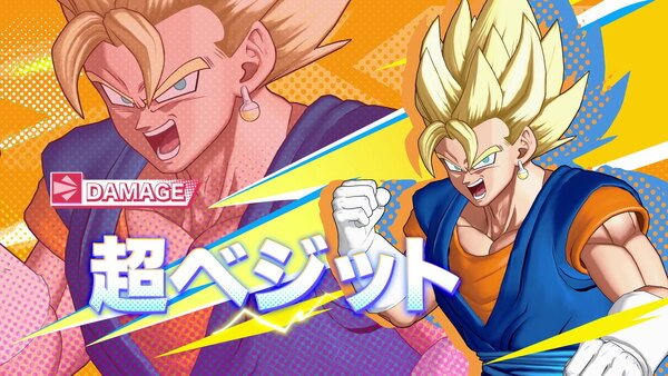 「ドラゴンボール ゲキシン スクアドラ」シーズン3始動！超ベジット、バーダック、ケフラ追加のスクリーンショット1