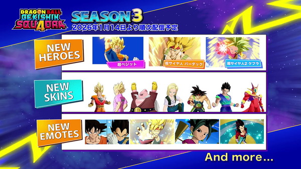 「ドラゴンボール ゲキシン スクアドラ」シーズン3始動！超ベジット、バーダック、ケフラ追加のスクリーンショット8