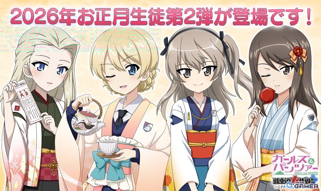 「ガールズ＆パンツァー 戦車道大作戦！」―ダージリンらがお正月2026生徒第2弾で登場のスクリーンショット1
