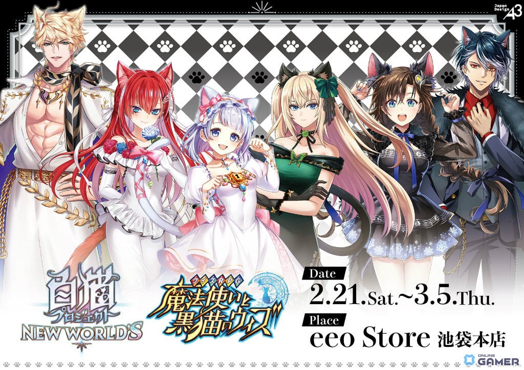 「白猫」―世界の始まりを描く「ZERO:PROLOGUE」開催！イシアたちがハーフアニバーサリーで登場のスクリーンショット10