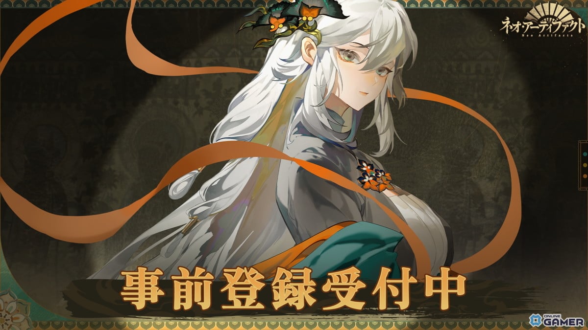 名画・美術品が美少女&美青年に!「ネオ・アーティファクト~物華弥新~」事前登録開始、βテストも実施のスクリーンショット1