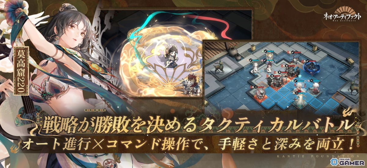 名画・美術品が美少女&美青年に!「ネオ・アーティファクト~物華弥新~」事前登録開始、βテストも実施のスクリーンショット4