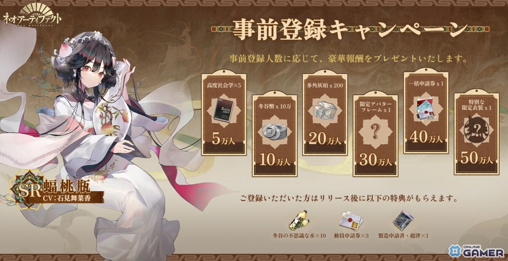 名画・美術品が美少女&美青年に!「ネオ・アーティファクト~物華弥新~」事前登録開始、βテストも実施のスクリーンショット5